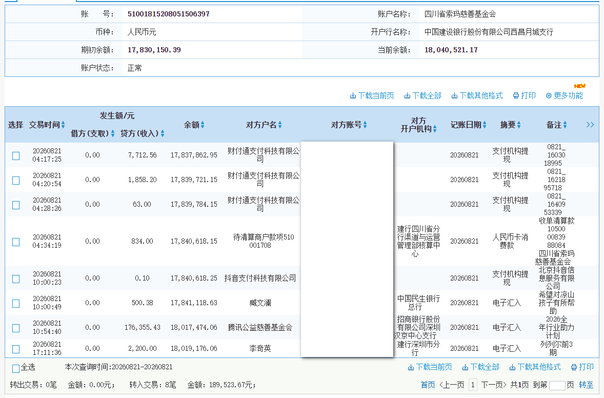 建行.png