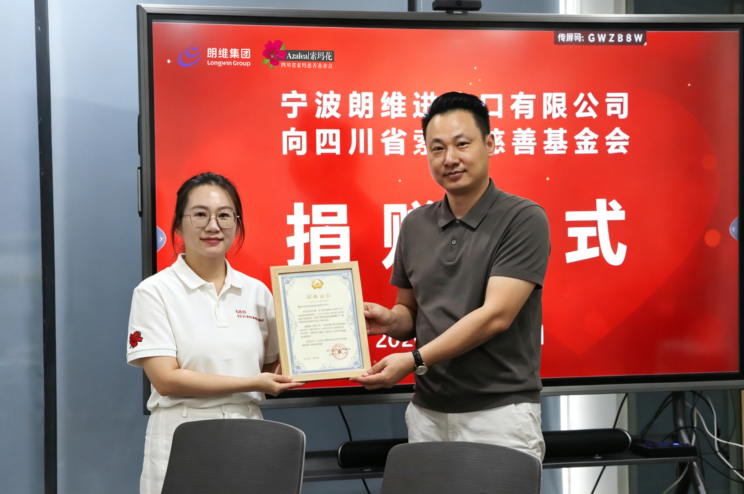 善意赓续，步履不停｜索玛基金会携手宁波朗维进出口有限公司，正式启动索玛班公益项目