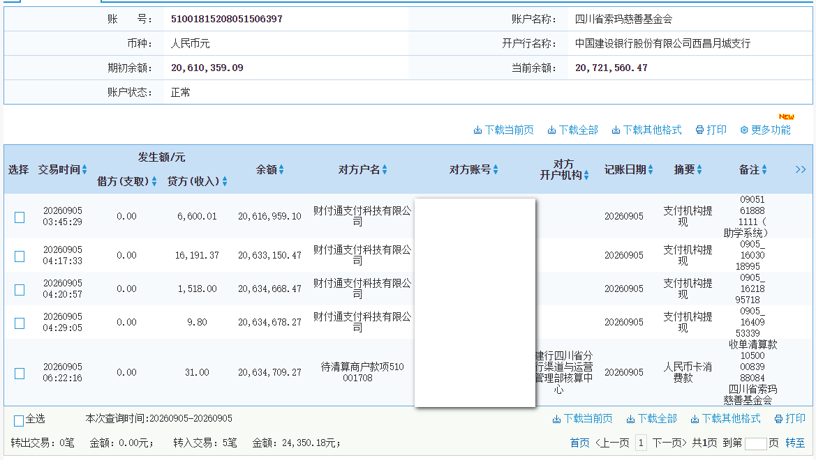 建行.png