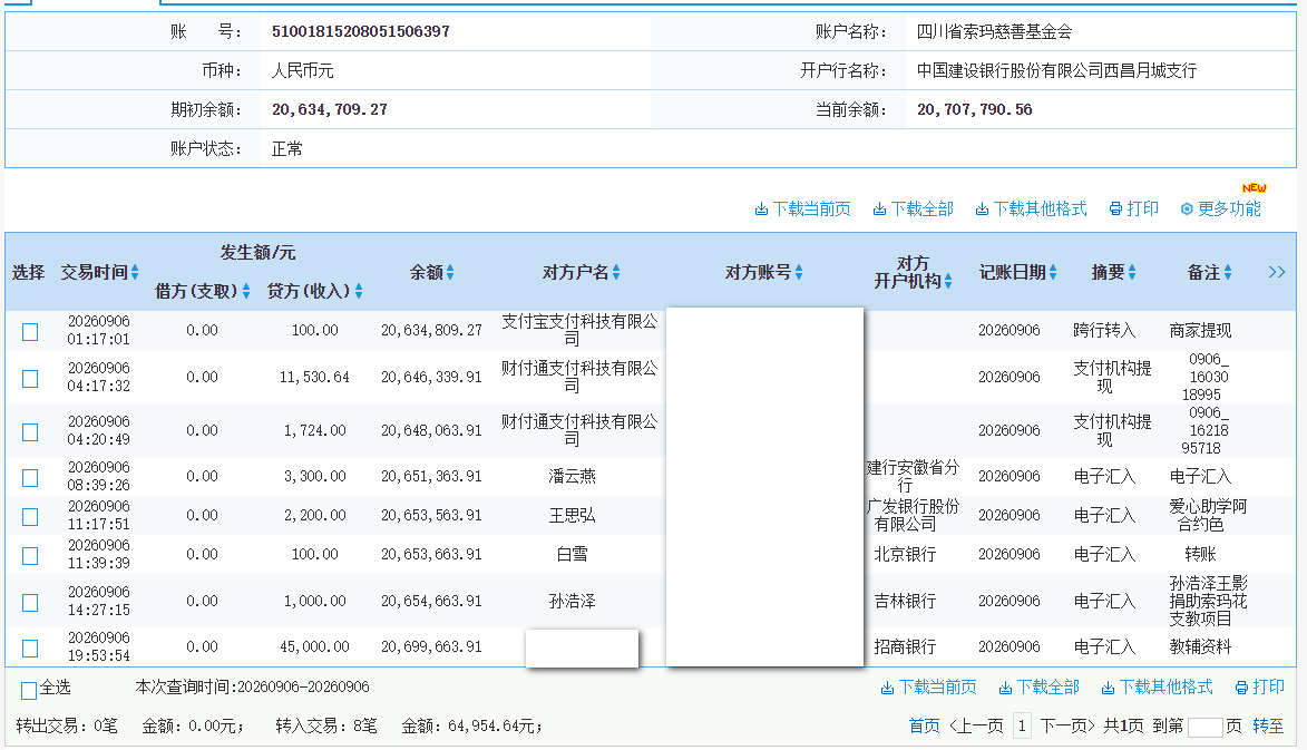 建行.png