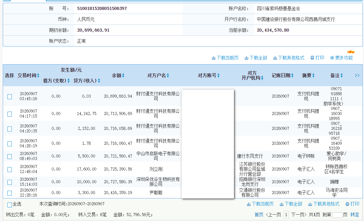 建行.png
