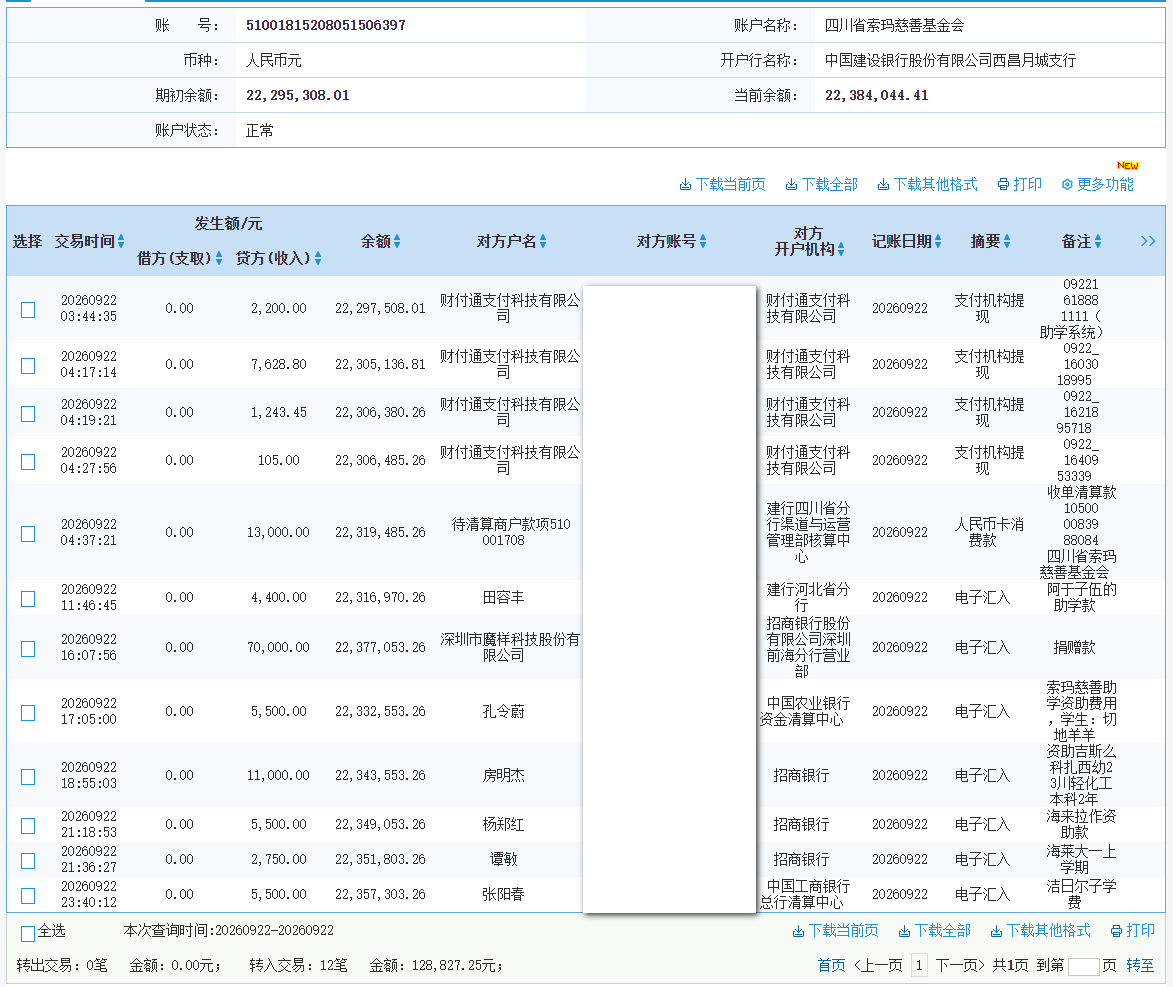 建行.png