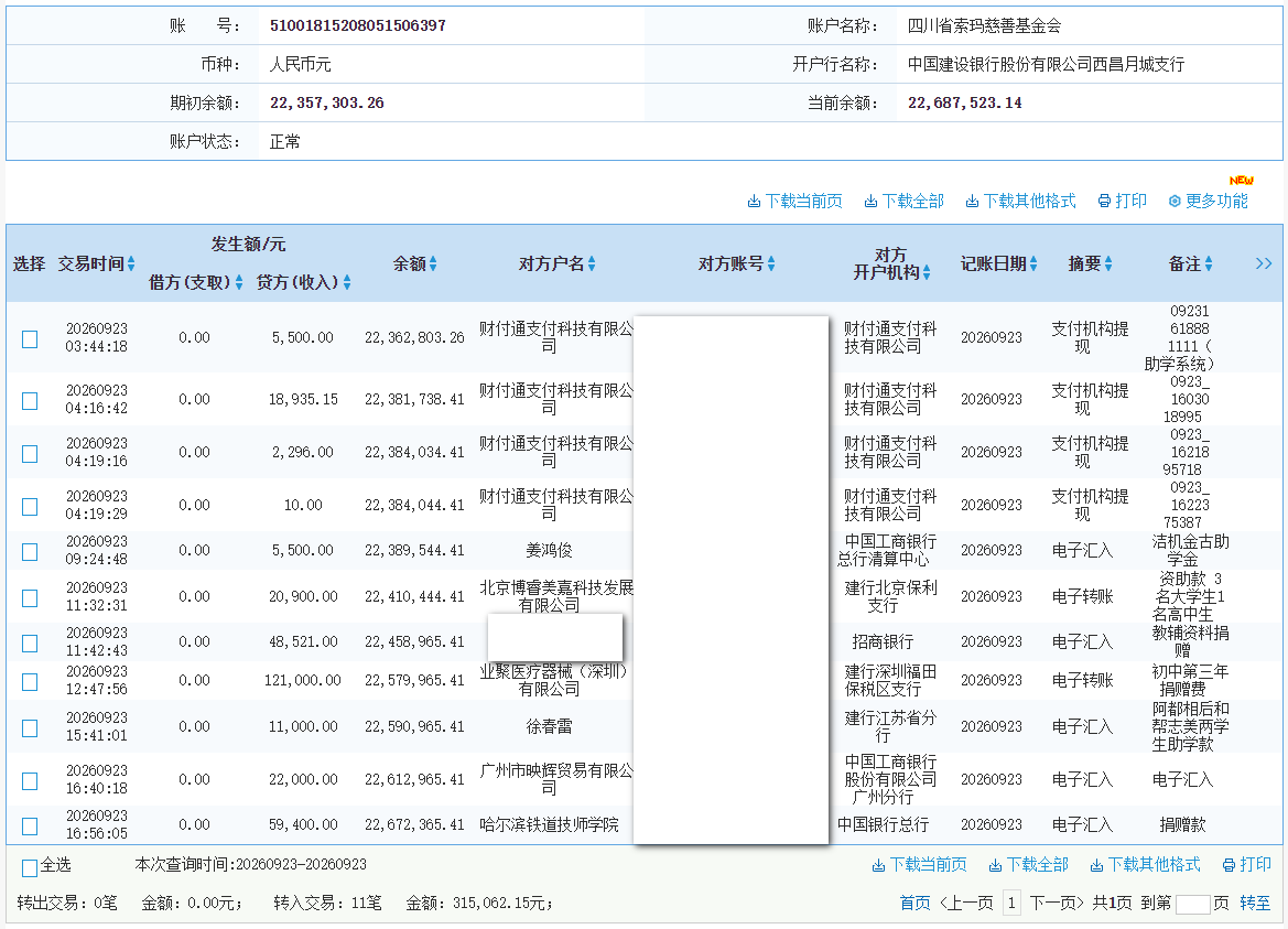 建行.png