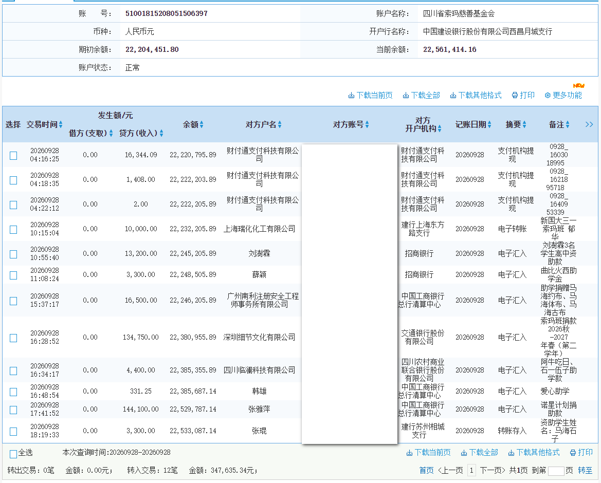 建行.png