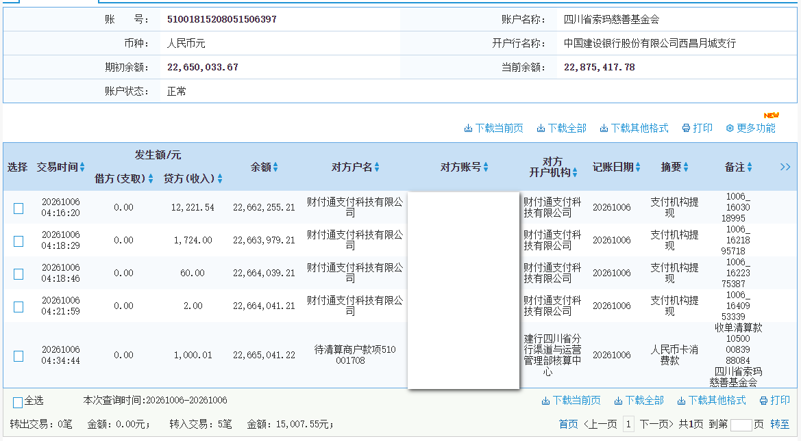 建行.png