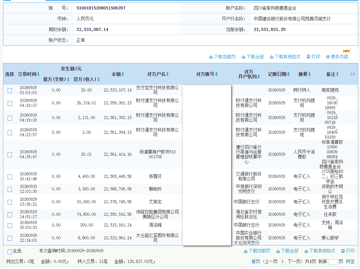 建行.png