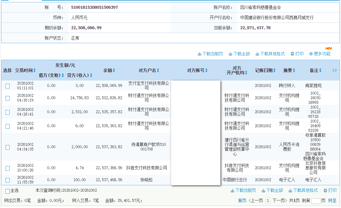 建行.png