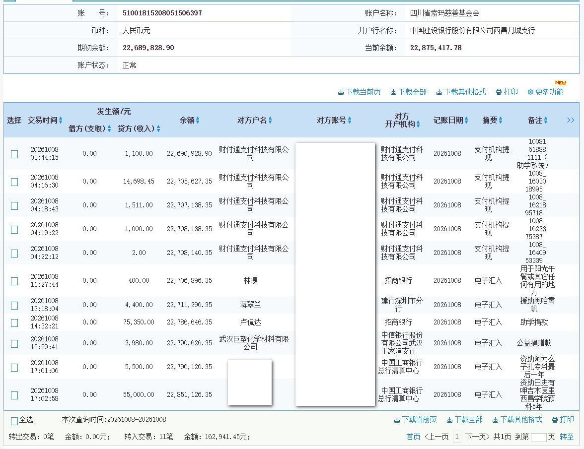建行.png